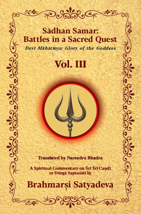 Sadhan Samar: Battles in a Sacred Quest (Devi Mahatmya: Glory of the Goddess) - Vol. 3 (HB) | By Brahmarsi Satyadeva (Author) Narendra Bhadra (Translator) | MLBD Publications