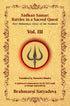 Sadhan Samar: Battles in a Sacred Quest (Devi Mahatmya: Glory of the Goddess) - Vol. 3 (HB) | By Brahmarsi Satyadeva (Author) Narendra Bhadra (Translator) | MLBD Publications