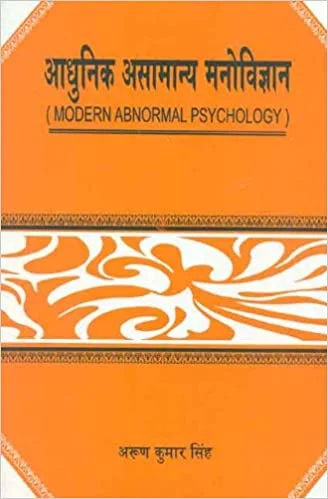 Adhunik Asamanaya Manovigyan: Modern Abnormal Psychology (PB) - By Arun Kumar Singh (Author) - MLBD Publications