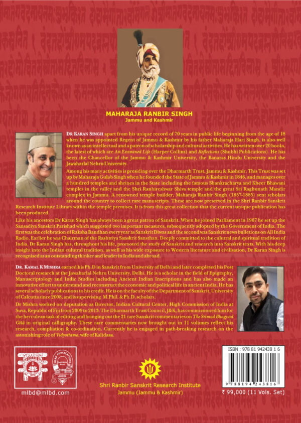 Srimad Bhagavadgita - 11 Volume Set With 21 Rare Sanskrit Commentaries in Original Calligraphy Commissioned - By Maharaja Ranbir Singh of Jammu and Kashmir (HB) -- By Dr. Karan Singh (Prolegomena), Dr. Kamal K Mishra (Editorial Intro.) -- MLBD Publications - Image 2
