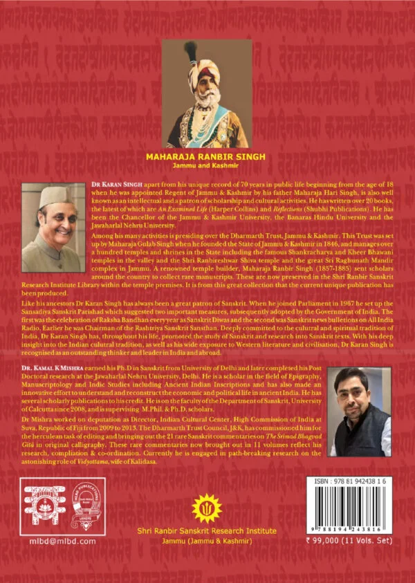 Srimad Bhagavadgita - 11 Volume Set With 21 Rare Sanskrit Commentaries in Original Calligraphy Commissioned - By Maharaja Ranbir Singh of Jammu and Kashmir (HB) -- By Dr. Karan Singh (Prolegomena), Dr. Kamal K Mishra (Editorial Intro.) -- MLBD Publications - Image 2