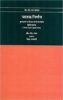 Jatak Nirnay: Kundli Par Vichar Karne ki Vidhi - Vol. 2 - By B.V. Raman (Author) - MLBD Publications