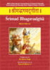 Srimad Bhagavadgita - 11 Volume Set With 21 Rare Sanskrit Commentaries in Original Calligraphy Commissioned - By Maharaja Ranbir Singh of Jammu and Kashmir (HB) -- By Dr. Karan Singh (Prolegomena), Dr. Kamal K Mishra (Editorial Intro.) -- MLBD Publications