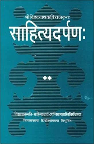 Sahitya Darpan of Kaviraj Vishwanath: Sampurna - Sanskrit Edition by Shaligram Shastri (Author) - MLBD Publications