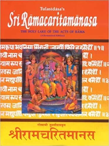 Sri Ramacaritamanasa: The Holy Lake of the Acts of Rama (HB)- Hindi Edition - By R.C. Prasad (Author) - MLBD Publications
