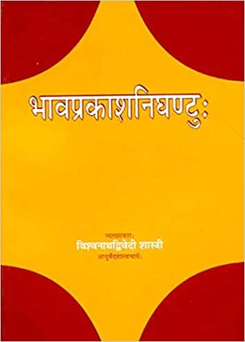 Bhavaprakash Nighantu: Hindi Tika (PB) - Sanskrit Edition - By Vishwanath Dwivedi (Author) - MLBD Publications