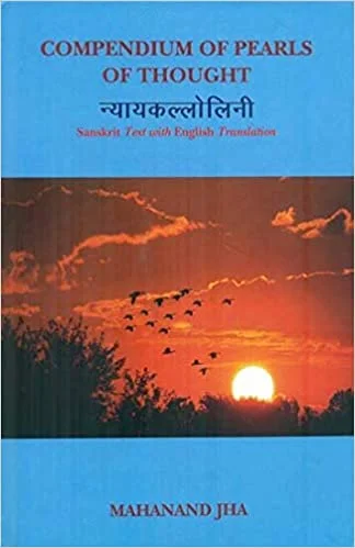 Nyayakallolini: Compendium Of Pearls Of Thought(HB) : Sanskrit Text With English Translation - By Mahanand Jha (Author) - MLBD Publications