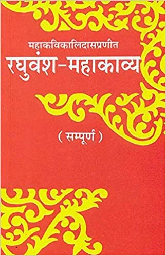 Raghuvansh-Mahakavya-Mahakavi Kalidas Praneet (Sampurna): Sanskrit-Hindi Vyakhya - By David Frawley (Author) - MLBD Publications