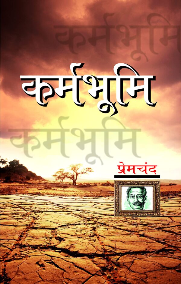 Munshi Premchand Novels, 5 Books Set - Godaan, Nirmala, Gaban, Karmbhumi, Kafan - By Premchand (Author) - Image 6