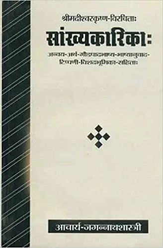Sankhyakarika: Srimadiswarkrishnavirchit - Anvaya-artha-godpadhbhashya-bhashyaanuvaad-tipani-vishadbhumikasahit (PB) - By Jagannatha Shastri (Author) - MLBD Publications
