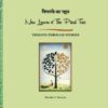 New Leaves of the Pipal Tree: Vedanta Through Stories (HB) | Author - Harsha V Dehejia | Publisher - MLBD Publications
