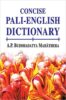 Concise Pali Dictionary (HB) | Author -  A.P. Buddhadatta Mahathera (Author) | MLBD Publications