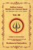 Sadhan Samar: Battles in a Sacred Quest (Devi Mahatmya: Glory of the Goddess) - Vol. 3 (HB) | By Brahmarsi Satyadeva (Author) Narendra Bhadra (Translator) | MLBD Publications
